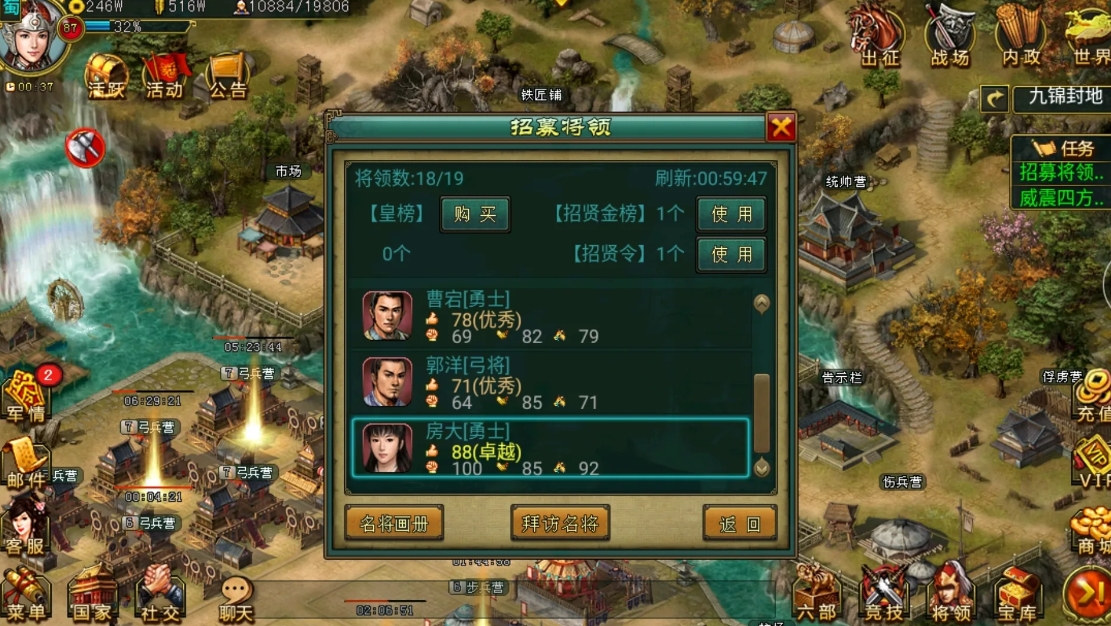 帝王三国如何劝名将
