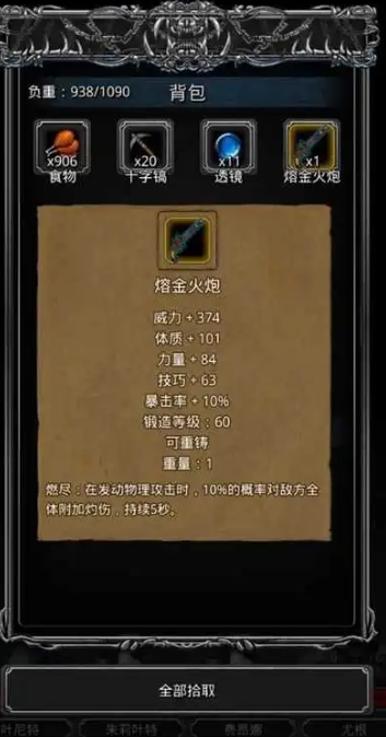 地下城堡2探索旧世界在哪里