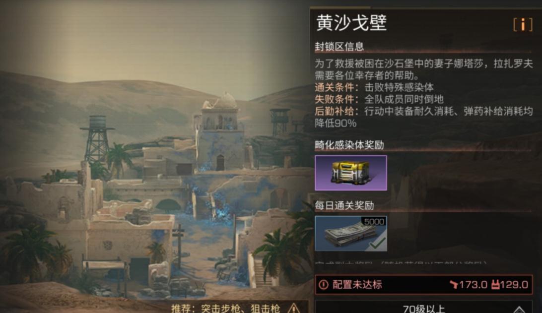 明日之后590和雷托哪个好