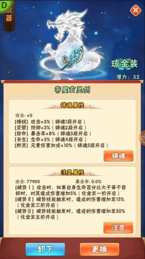 少年三国志v10如何回档 少年三国志v10如何回档