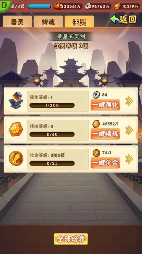 少年三国志v10如何回档