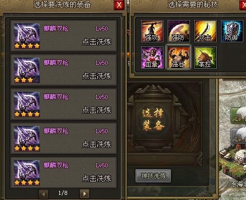攻城掠地八级后怎么升级