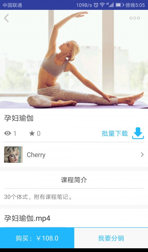 瑜伽人