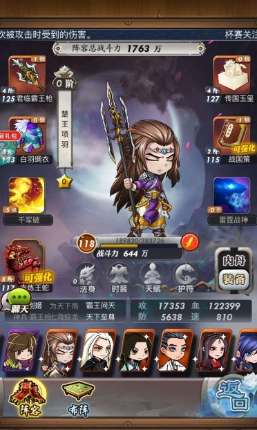 秦时明月手游选什么英雄