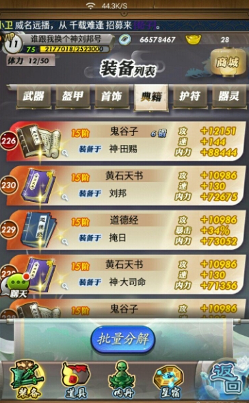 秦时明月手游选什么英雄