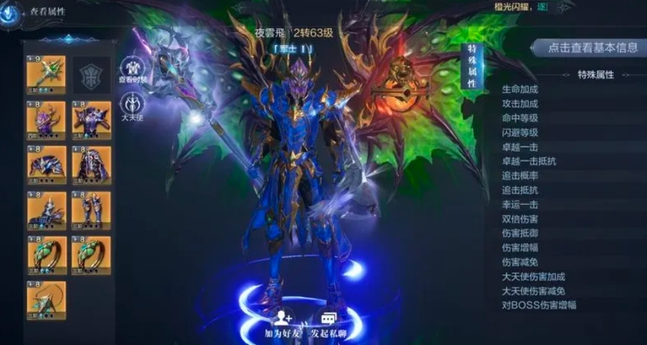 全民奇迹2洛克之羽怎么合成