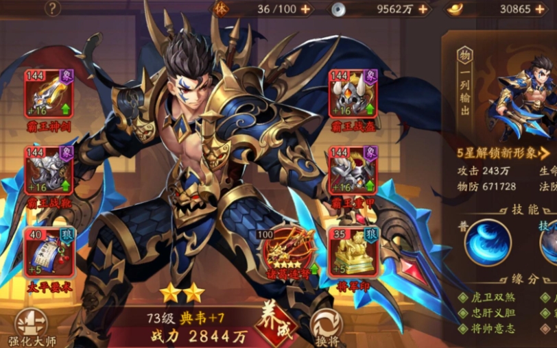 少年三国志零如何获取经验