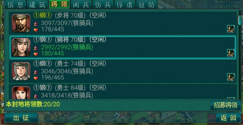 帝王三国驻防怎么做