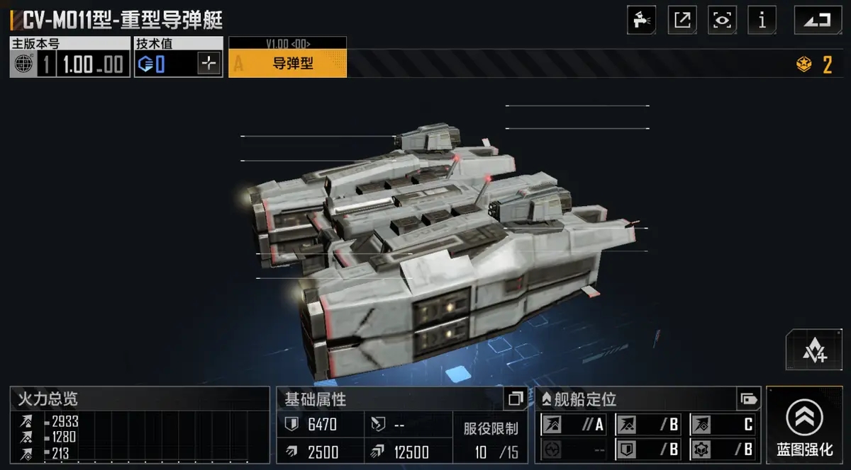 无尽的拉格朗日舰船先升级什么