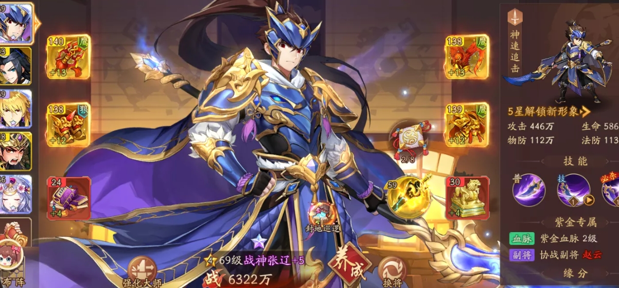 少年三国志兵符用什么战魂
