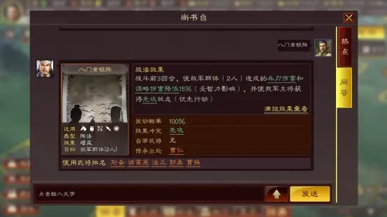 三国志战略版双爆头骑怎么克制