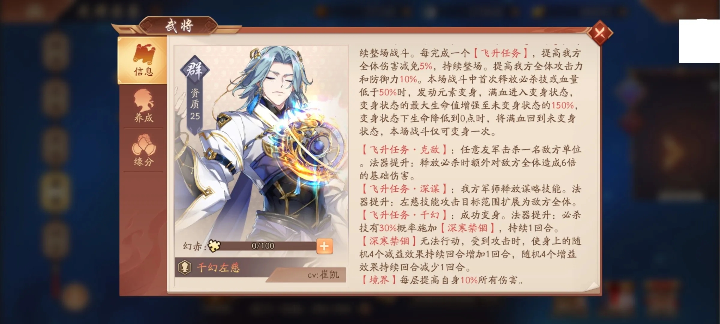 少年三国志左慈怎么得