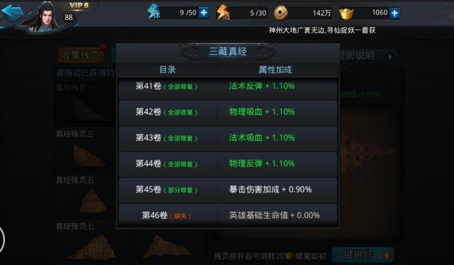 乱斗西游偶绒王练什么