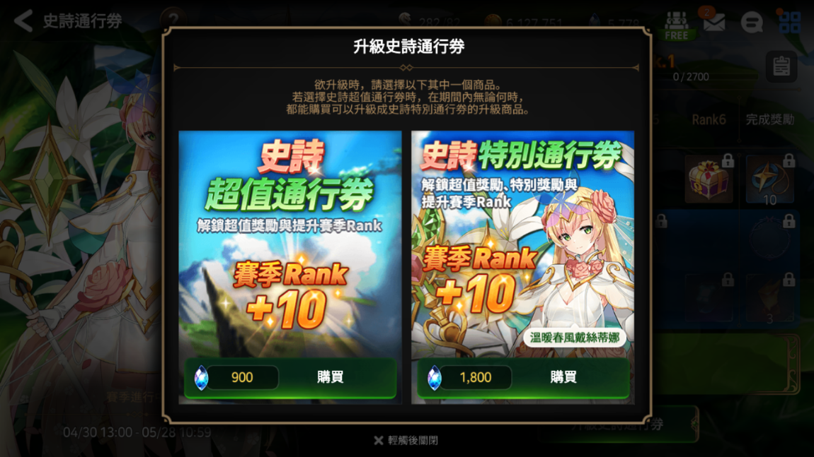 全民奇迹裝备怎么培养