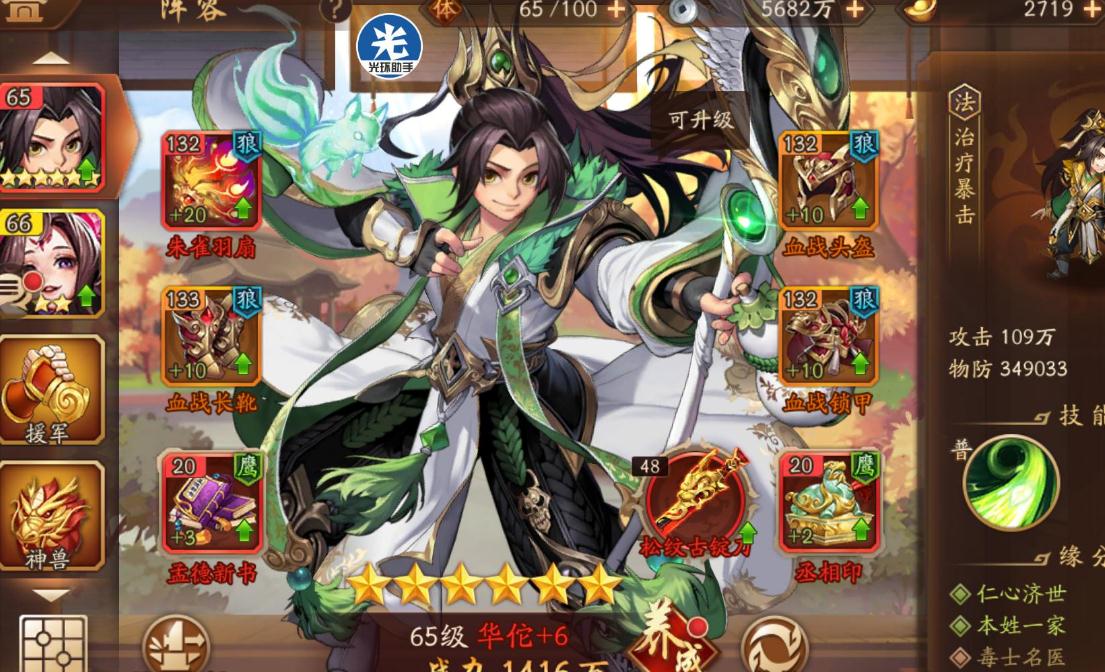 少年三国志9.14出什么