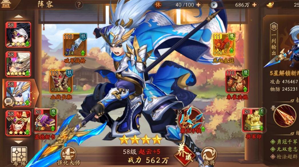 少年三国志9.14出什么 少年三国志9.14出什么