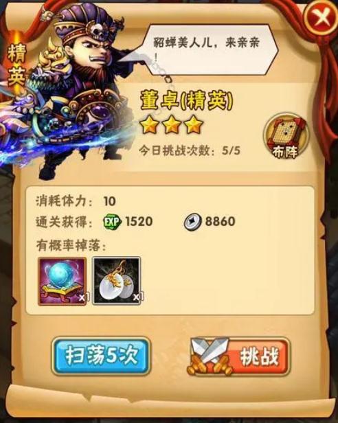 少年三国志群雄天金将怎么选择