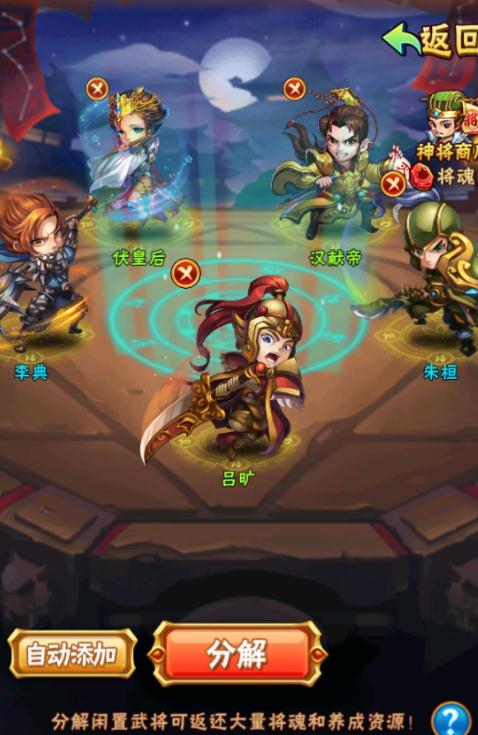 少年三国志群雄天金将怎么选择