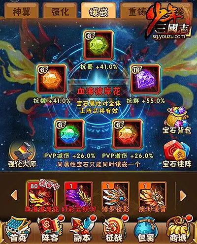 少年三国志兽魂优先买什么 少年三国志兽魂优先买什么