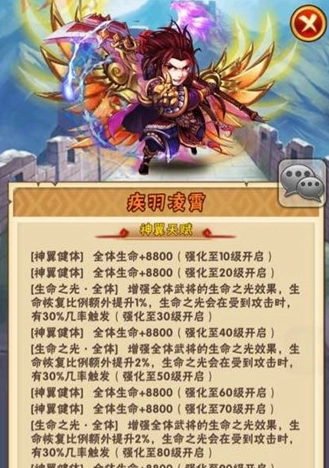 少年三国志兽魂优先买什么 少年三国志兽魂优先买什么