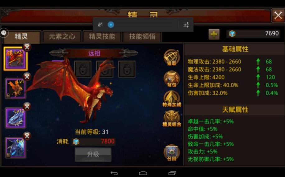 全民奇迹卡8穿什么好