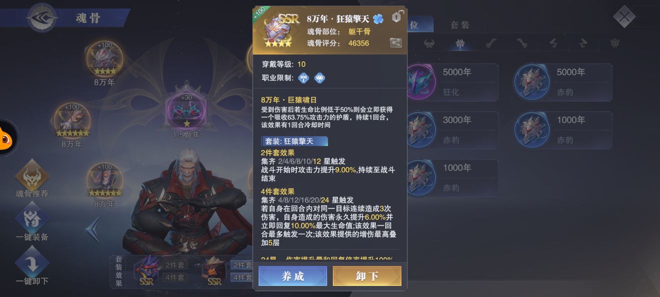 斗罗大陆魂师对决猫怎么搭配