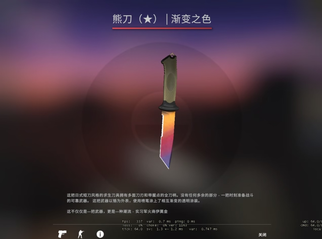 反恐精英2号武器箱出什么刀