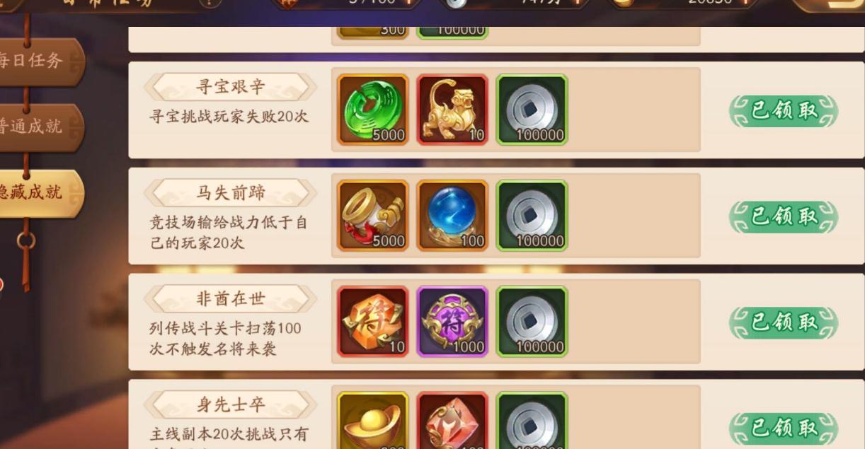 少年三国志中什么暗金战马好