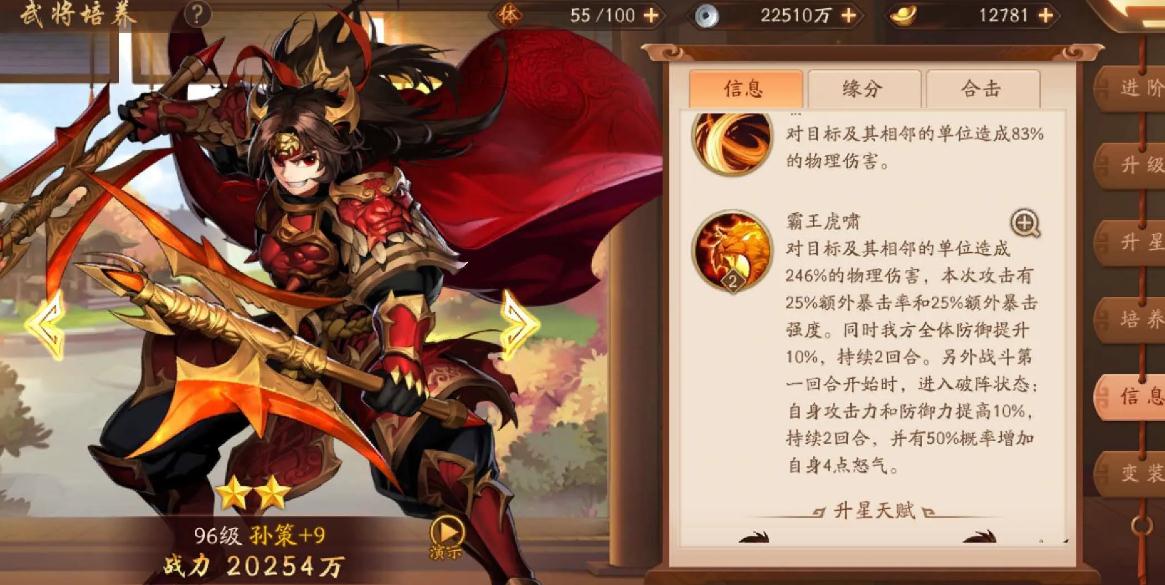 少年三国志中什么暗金战马好