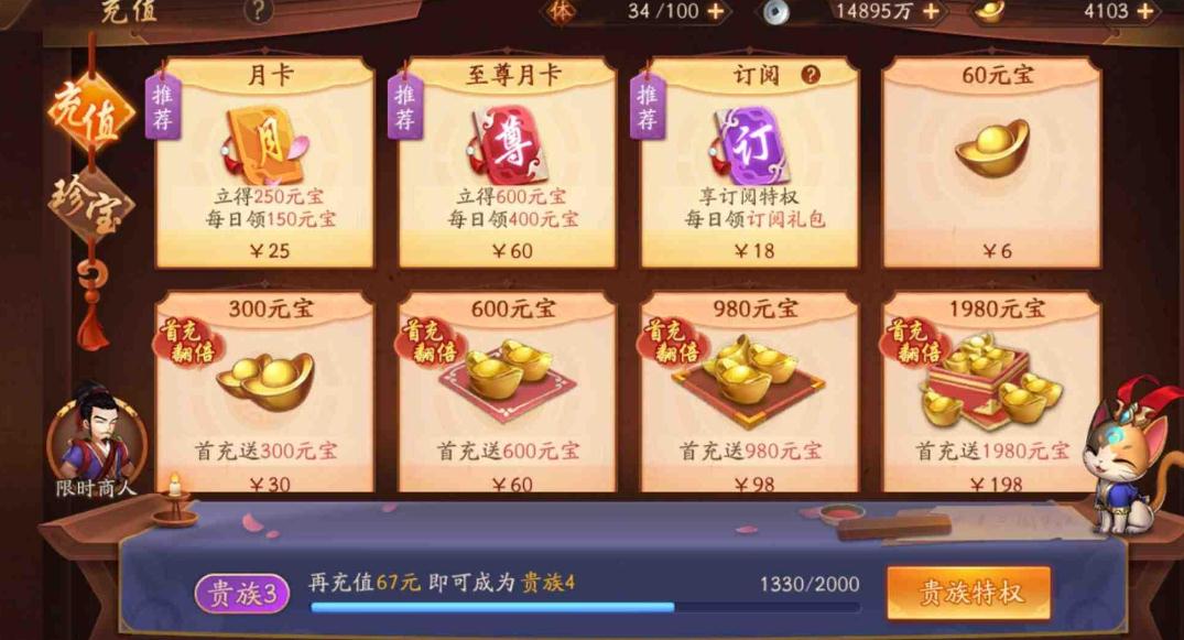 少年三国志中什么暗金战马好