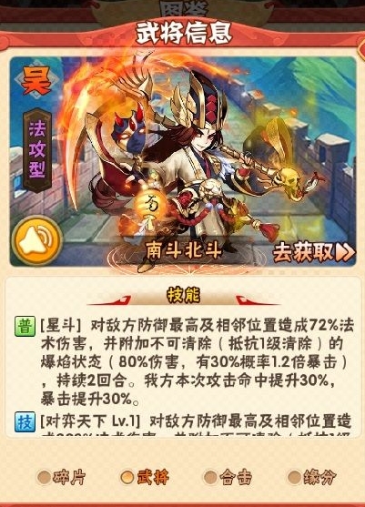 少年三国志的磨刀石怎么用的 少年三国志的磨刀石怎么用的