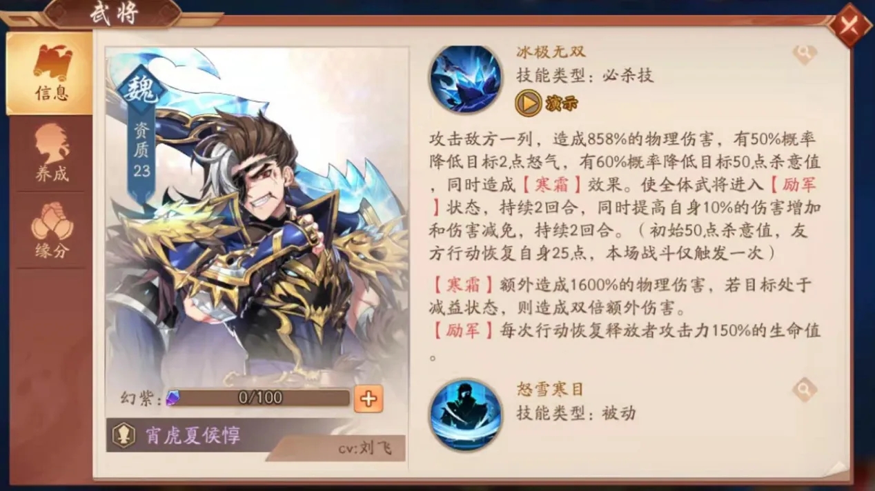 少年三国志二的传记战役在哪里