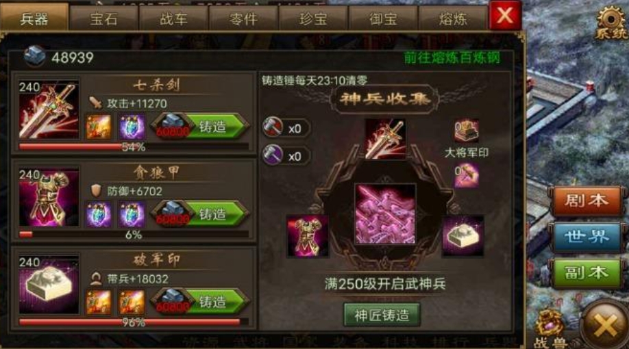 攻城掠地主副谁升级快