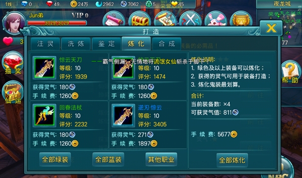 新苍穹之剑仙怎么升级 新苍穹之剑仙怎么升级