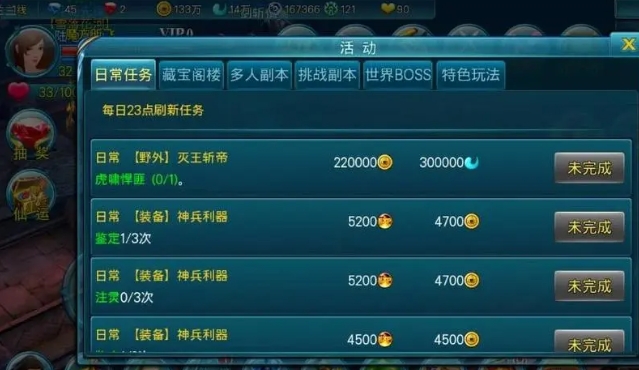 新苍穹之剑仙怎么升级