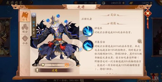 少年三国志2荀彧怎么搭配阵容