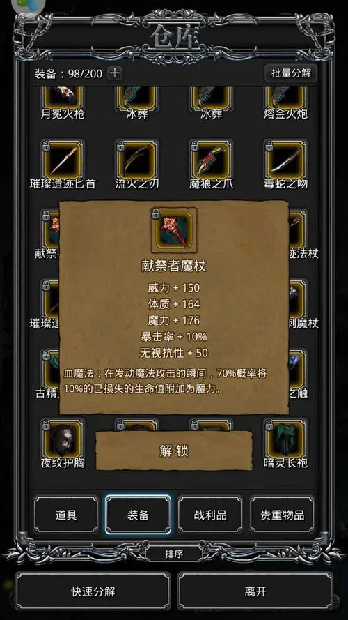 地下城堡2水源在哪里 地下城堡2水源在哪里