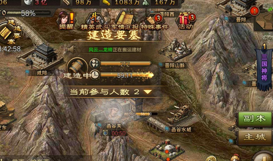 攻城掠地需要什么将