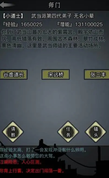 放置江湖古墓玄铁剑法怎么学