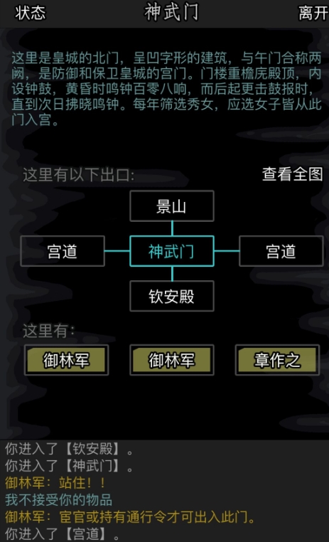 放置江湖古墓玄铁剑法怎么学