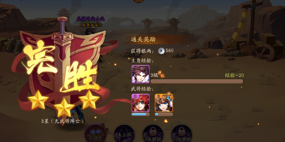 少年三国志印绶怎么弄 少年三国志印绶怎么弄