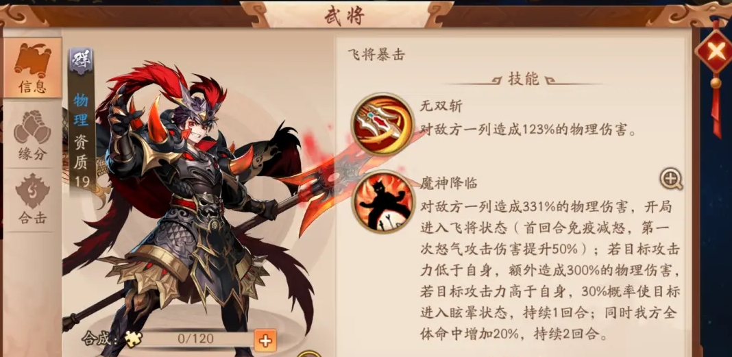 少年三国志印绶怎么弄