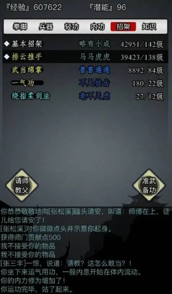 放置江湖仓库箱子在哪买