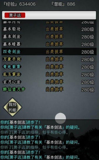 放置江湖仓库箱子在哪买