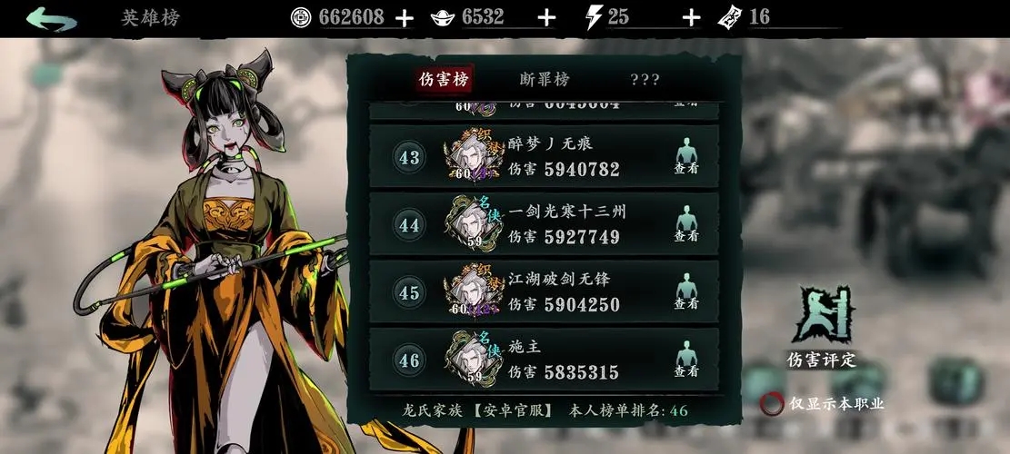 影之刃3轻羽精研技能链怎么搭配