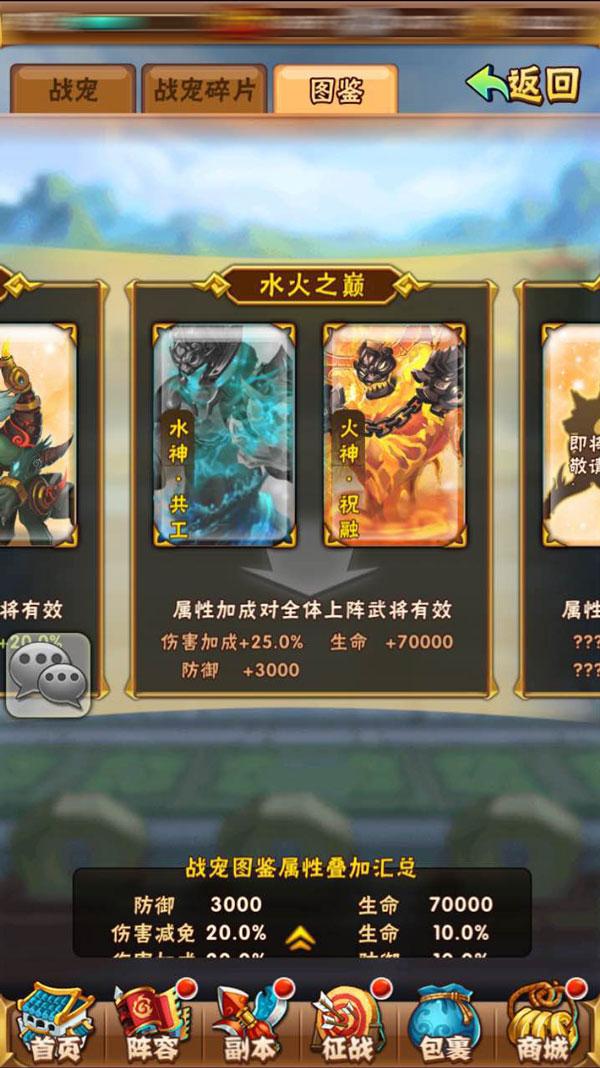 少年三国志哪套阵容缘分最好