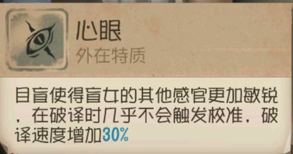 第五人格盲女加什么好用