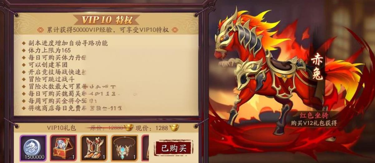 放开那三国3第二章隐藏在哪