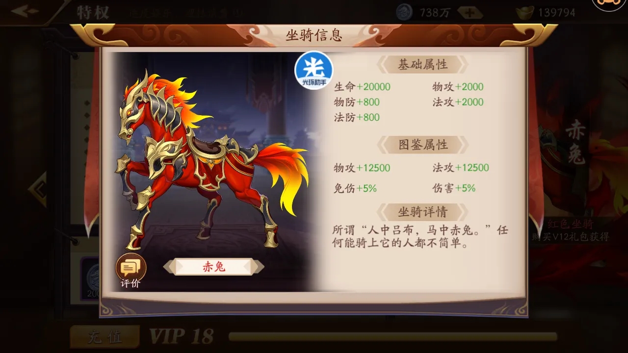 放开那三国3第二章隐藏在哪