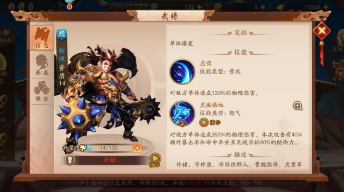 少年三国志2华佗和甄姬哪个好